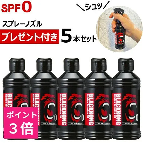 【お買い物マラソン ポイント3倍!】\10%OFF/ サンオイル 日焼けオイル 日焼けローション 真っ黒 最強 日焼け メンズ 人気 タンニングオイル 小麦肌 海水浴 タンニング サンケア 日焼け用オイル 海 大容量 BLACKKONG ブラックコング ゴールデン タンニングオイル SPF0