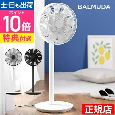 扇風機 【豪華特典付き】 BALMUDA The GreenFan バルミューダ グリーンファン EGF-1800 日本製 リモコン付き サーキュレーター 送風機 DCモーター デザイン おしゃれ 黒 白 ブラック ホワイト