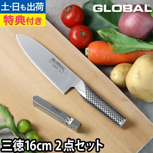 【楽天1位】【無料ラッピング】【2大特典】GLOBAL 包丁 三徳包丁 刃渡り16cm スピードシャープナー 2点セット グローバル 日本製 GSS-01 G-57 包丁セット 洋包丁 キッチンナイフ ほうちょう 三徳 万能包丁 シャープナー 右利き 左利き