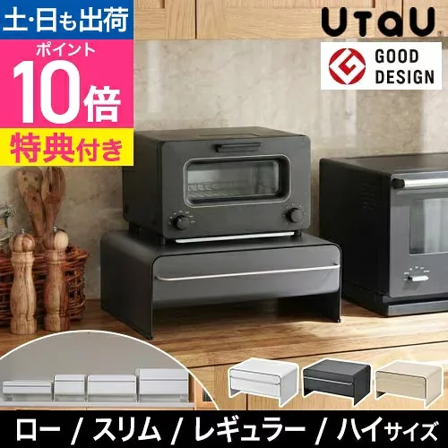 【楽天1位】【選べる豪華特典】 ブレッドケース UtaU ブレッドドロワー パンケース 引き出し おしゃれ 大容量 キッチン収納 トースターラック スパイスラック 食パン 入れ ケース 北欧 ホワイト SI-5150 レギュラー すっきり 隠す収納 調味料 ストッカー ウタウ