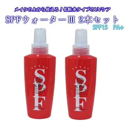 SPFウォーターIII UVカットウォーター 化粧水スプレー SPF15 PA+ 全身 顔 髪 首 腕 手 足 微粒子 メイクの上からOK メイク崩れ防止 UVカット UVケア 紫外線カット 紫外線対策 さらさら しっとり ベタつかない 保湿 120ml 日本製