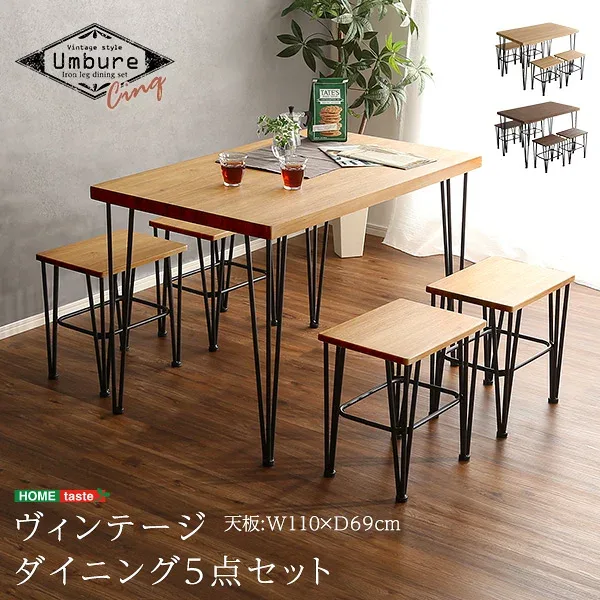 【ダイニングセット】 VINTAGE ヴィンテージ ダイニング 5点セット 【Umbure Cinq-ウンビュレサンク-】 ダイニングセット テーブル テーブルセット ダイニングテーブル リビング 椅子 チェア 【メーカー3か月保証:ホームテイスト】