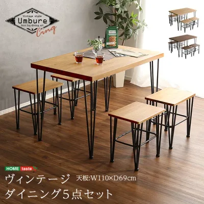 【ダイニングセット】 VINTAGE ヴィンテージ ダイニング 5点セット 【Umbure Cinq-ウンビュレサンク-】 ダイニングセット テーブル テーブルセット ダイニングテーブル リビング 椅子 チェア 【メーカー3か月保証:ホームテイスト】