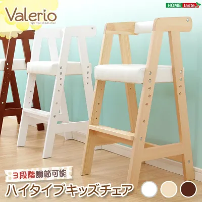 ハイタイプ キッズチェア / 子供椅子 【ホワイト】 幅約35cm 木製 軽量 座面高さ調節可 〔リビング〕 【椅子 チェアー 業務用 PC オフィス オフィスチェアー チェア 会議室 PCチェアー】