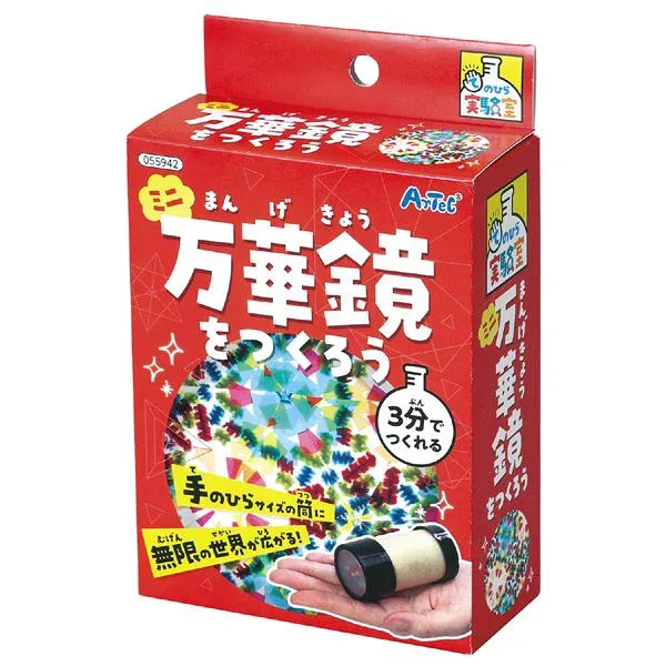 ミニ万華鏡をつくろう 【×30セット】 【お徳用 まとめ買い お買い得 業務用 割引 セット販売】
