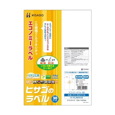 ヒサゴ エコノミーラベル A4 4面105×148.5mm ELM003S 1冊 (30シート) 【×5セット】 【お徳用 まとめ買い お買い得 業務用 割引 セット販売】 日用品雑貨・文房具・手芸 文房具・事務用品 文具 オフィス用品 文房具 事務用品 ラベルシール・プリンタ