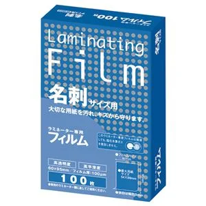 アスカ ラミネーター専用フィルム 名刺サイズ 100μ BH903 1パック (100枚) 【×15セット】 【お徳用 まとめ買い お買い得 業務用 割引 セット販売】 日用品雑貨・文房具・手芸 文房具・事務用品 文具 オフィス用品 文房具 事務用品 ラミネーター