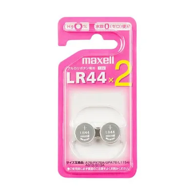 マクセル アルカリボタン電池 1.5V LR44 2BS C 1パック(2個) 【×10セット】 【 セット販売 まとめ買い 割引 】 家電 電池 充電池