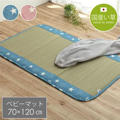 い草 マット 子供用 ベビー用 約70×120cm ブルー 星柄 日本製 日本製 国産 お昼寝 (メーカー名:福岡県 イケヒコ) キッズ ベビー 子供 子供部屋