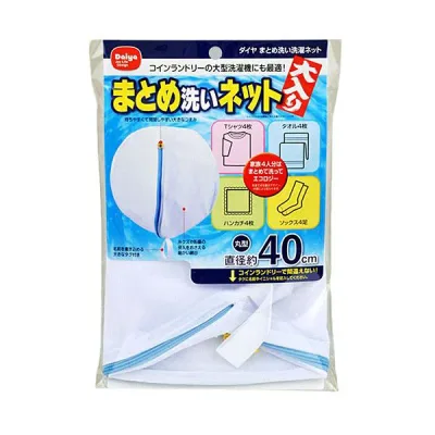 【5セット お徳用セット】 ダイヤコーポレーション まとめ洗い洗濯ネット MMT73563X5 【お徳用 まとめ買い お買い得 業務用 割引 セット販売】 ( 掃除用品 文房具・事務用品 生活雑貨 オフィス用品 日用品雑貨 日用消耗品 文房具 お掃除 )