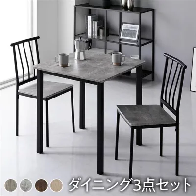 ダイニングセット 3点セット 〔テーブル 幅70cm チェア パイプタイプ 2脚 ストーン×ブラック〕 木製 スチール 2人掛け インテリア 家具 テーブル ダイニングテーブル ダイニングセット 3点セット