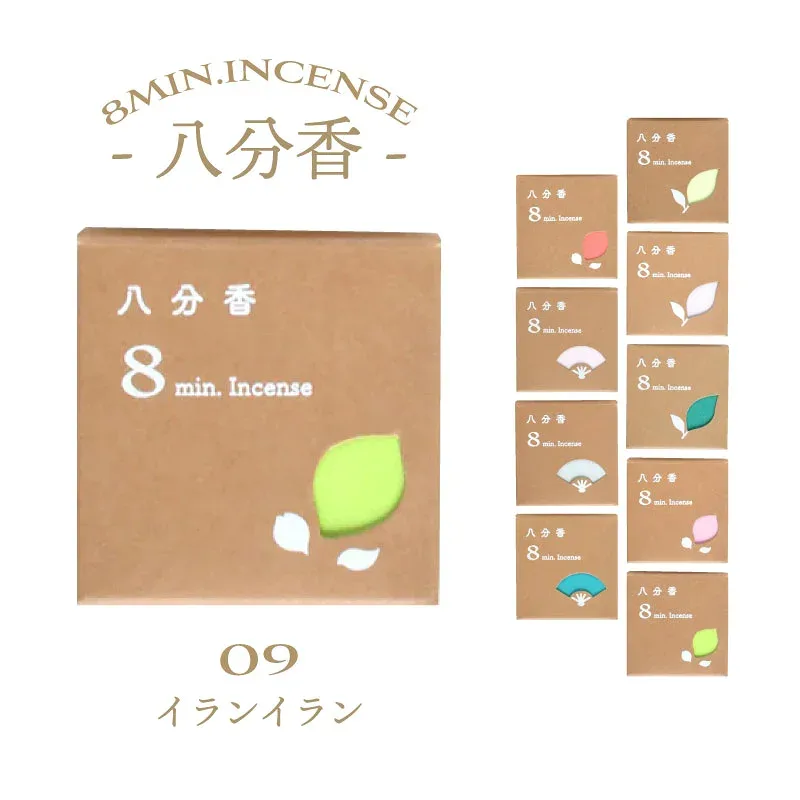 お香 ミニ寸 線香 悠々庵 八分香 イランイラン 単品 約30本入 ルームインセンス ベルガモット ギフト プレゼント ペット 超ミニ寸