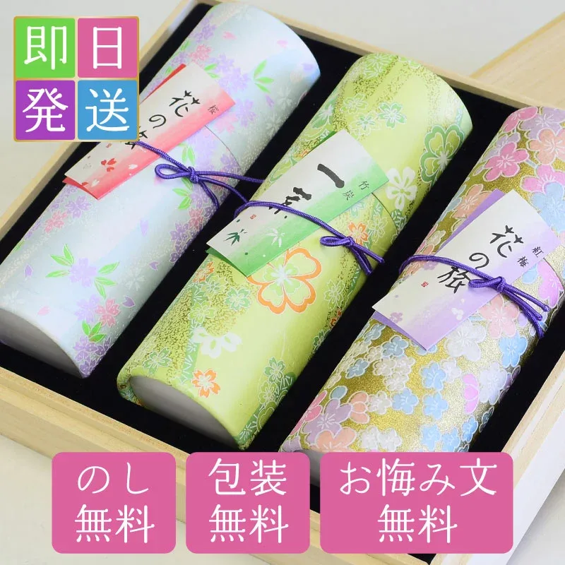 【紙袋無料】線香 ギフト 送料無料 お供え 贈答用 奥野晴明堂 花くらべ 3種・2種 桐箱入 お線香ギフト 新盆見舞い お盆 お供え物 初盆 お中元 敬老の日 お彼岸 喪中見舞い 喪中はがき 喪中お見舞い お歳暮 御供 法要 プレゼント お土産 微煙