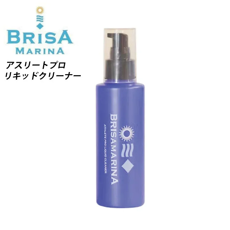 BRISA MARINA ブリサマリーナ アスリートプロ リキッドクリーナー