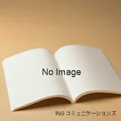 【12/30〜1/2まで休業 休業期間中のご注文は1/3から順次発送!】【午前9時までのご注文で即日弊社より発送!日曜は店休日】【中古】全国温泉ガイド200選《実業之日本社》