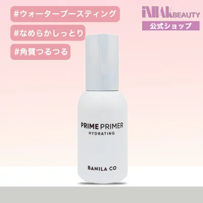 【送料無料】 BANILACO バニラコ プライムプライマー ハイドレーティング 30ml