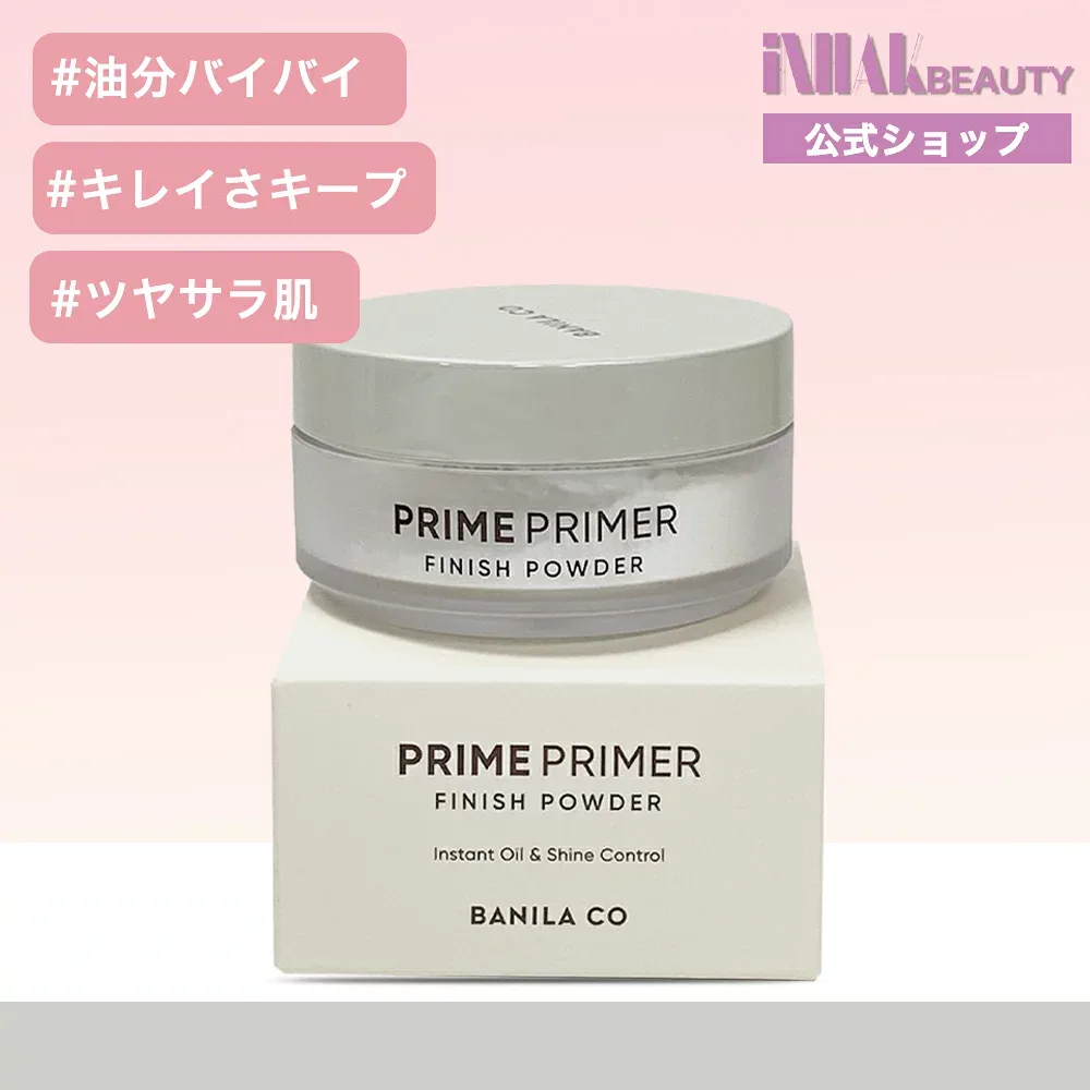 【送料無料】 BANILACO バニラコ プライムプライマーフィニッシュパウダー 12g