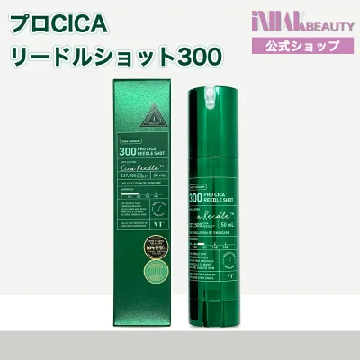 【送料無料】VTコスメティックス プロCICAリードルショット300 50mL