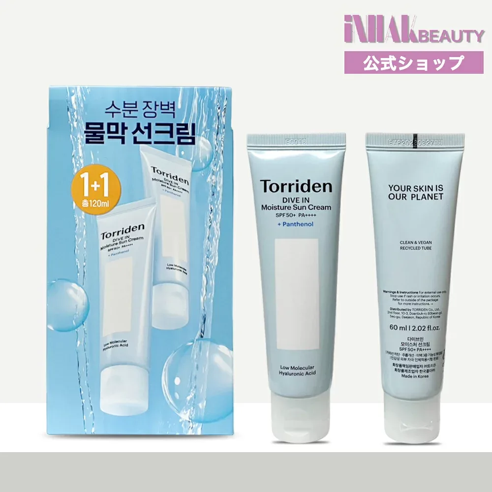 【送料無料】トリデン/ Torriden 【60ml+60ml】ダイブイン モイスチャー サンクリーム