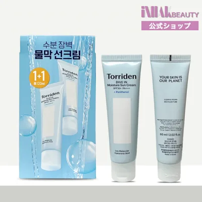 【送料無料】トリデン/ Torriden 【60ml+60ml】ダイブイン モイスチャー サンクリーム