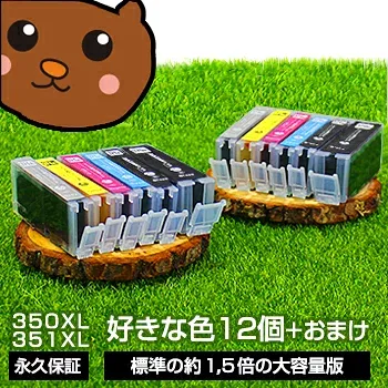 【標準比 約1.5倍の大容量】bci-351xl+350xl/6mp 好きな色12個セット 互換インク BCI-351xl BCI-350xl【永久保証 送料無料 互換 あす楽 インクカートリッジ キャノン】BCI-351 黒 ブラックbci-351xl+350xl/+F153:F199v bci-351+350/6mp MG7530F MG7530 MG7130 iP8730 MG6330