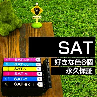 【今だけ特価】SAT-6CL 6個 自由選択 サツマイモ SAT 互換 インク エプソン互換 EPSON互換 サツマイモ互換 シリーズ セット内容 SAT-BK SAT-C SAT-M SAT-Y SAT-LC SAT-LM 対応プリンタ EP-816A EP-716A EP-815A EP-715A EP-814A EP-714A EP-813A EP-713A EP-812A EP-712A