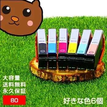 ic6cl80l ic6cl80 エプソン用 とうもろこし インク ic80l プリンターインク ic6cl80l インクカートリッジ とうもろこし 好きな色6個 互換インク【永久保証/あす楽】ic6cl80l + icbk80l 黒 ic80l ブラック ic6cl80 EP-707A EP-708A EP-777A EP-807AB EP-807AR カートリッジ