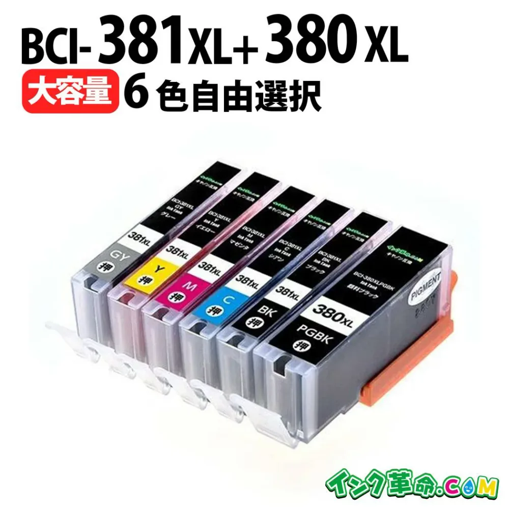 キャノン BCI-381XL+380XL 6本自由選択 BCI-381 BCI-380 互換インク bci 381 380 canon キャノンインク 381 プリンターインク 内容:BCI-381XLBK BCI-381XLC BCI-381XLM BCI-381XLY BCI-381XLGY BCI-380XLPGBK PIXUS TS8230 PIXUS TS8330 PIXUS TS8430 純正並みの品質