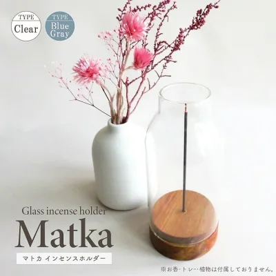 お香立て Matka マトカ インセンスホルダー スティックタイプ対応 ガラス×天然木 アカシアウッド ナチュラル アロマ フレグランス 雑貨 フラワースタンド ギフト インテリア