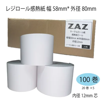 【100巻】 CASIO レジスター NL-100 対応 ロール紙 感熱紙 レシートロール レジロール レジ用紙 58×80×12 幅58mm 外径80mm 内径12mm サーマルロール 投げ込み式レジ用