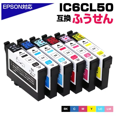 IC6CL50 6色セット エプソン 互換 インク ふうせん 風船 ic50 EPSON 互換インク インクカートリッジ ICBK50 ICC50 ICM50 ICY50 ICLC50 ICLM50 EP-901A EP-901F EP-902A EP-903A EP-903F EP-904A EP-904F PM-A820 PM-A840S PM-G4500 EP-803A EP-705A EP-4004 EP-802A EP-704A