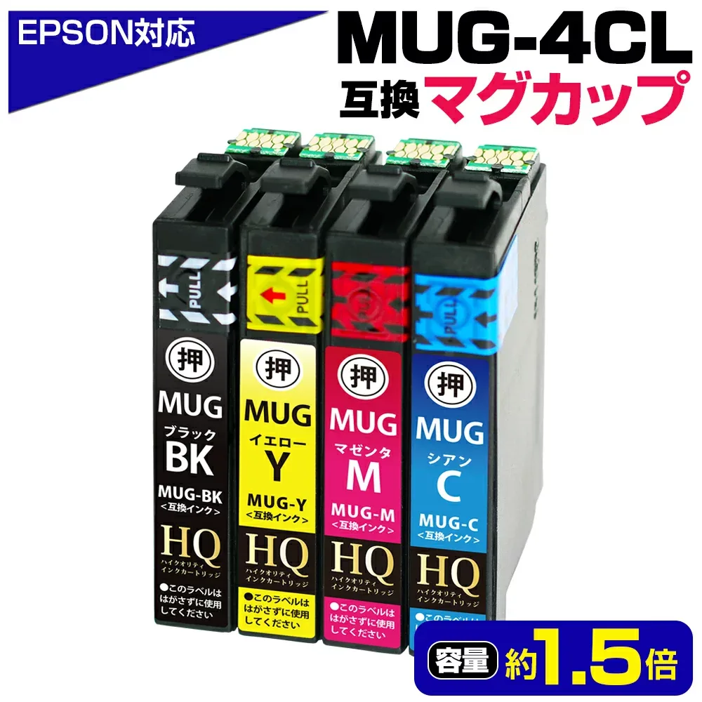 エプソン マグカップ 大容量 互換インクカートリッジ 4色パック MUG-4CL 対応EPSONプリンター EW-052A EW-452A ブラック MUG-BK シアン MUG-C マゼンタ MUG-M イエロー MUG-Y ew-052a インク マグカップ インク ew-052a ew-452a【純正同等品質】