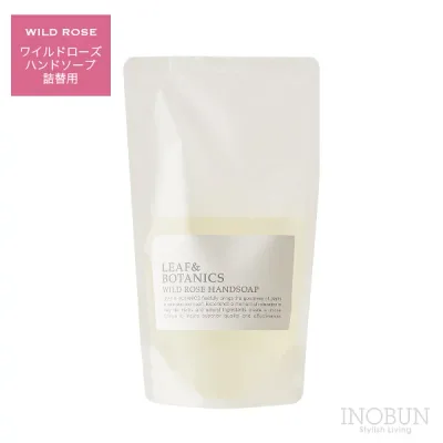 リーフ&ボタニクス ハンドソープ 詰替用 LEAF&BOTANICS 270mL ワイルドローズ 日本製 松山油脂