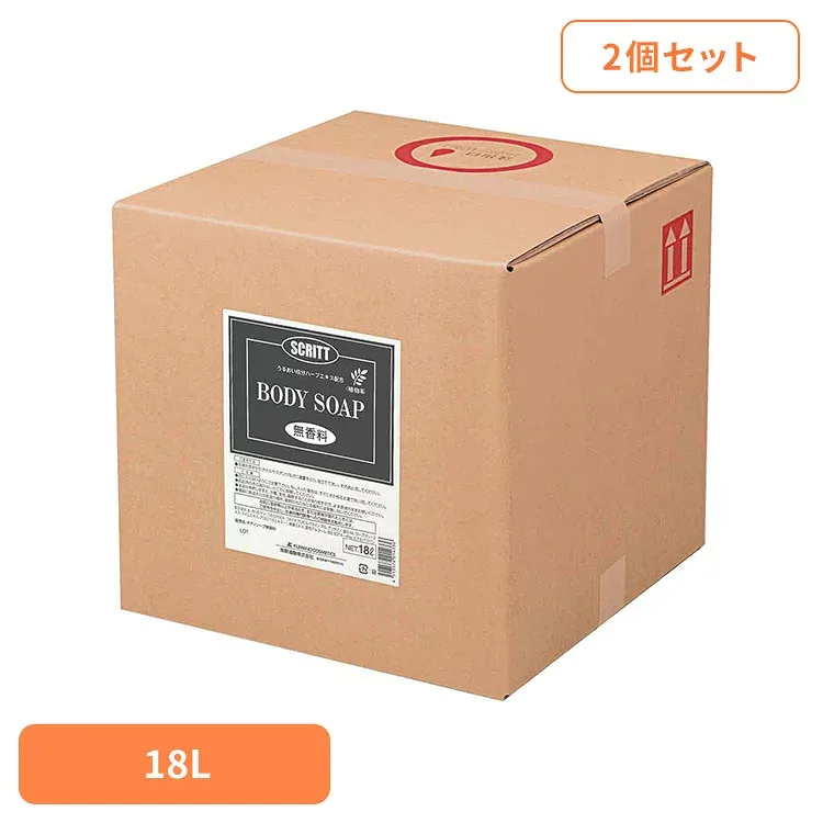 【2個セット】スクリット 無香料 ボディソープ 18L 熊野油脂 スクリット ボディソープ 大容量 ハーブエキス配合 スクリット
