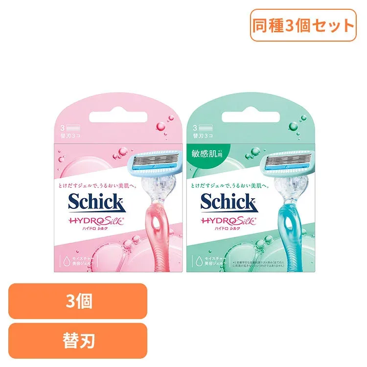 【3個セット】シック ハイドロシルク 替刃 3個 シック ハイドロシルク カミソリ フェイスケア シェービング ハイドロシルク