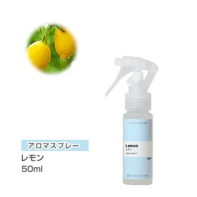 アロマスプレー (アロマシャワー) レモン 50ml (PET/トリガースプレー) インセント 通販 【IST】
