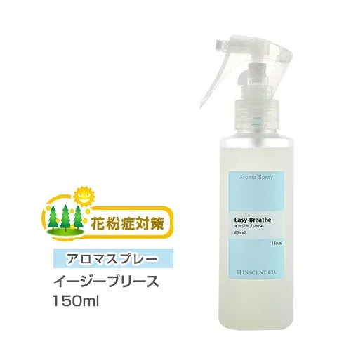 アロマスプレー (アロマシャワー) 【ブレンド】 イージーブリース 150ml (PET/トリガースプレー) 花粉症 花粉 対策 予防 インセント 通販 【IST】