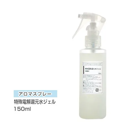 アロマスプレー (アロマシャワー) 特殊電解還元水ジェル (無香料) 150ml (PET/トリガースプレー) インセント 通販 【IST】