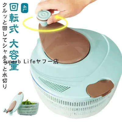 野菜水切り器 野菜 水切り器 サラダ 水切り器 手動 回転式 水切りかご 4L 4000ml 大容量 水切りラック 度入れ キッチン おしゃれ 雑貨老人の日
