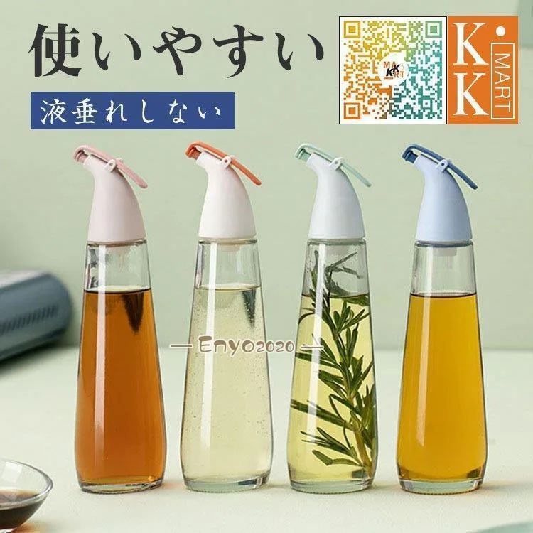 オイルポット オイルボトル 醤油ボトル 調味料びん 調味料入れ ドレッシングボトル オイル差し 調理用 キッチン お酢お酒醤油ラー油 漏れ止め 防塵老人の日