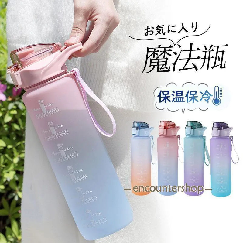 水筒 1リットル おしゃれ 大容量 1L 漏れない プラスチック 子ども 軽い 目盛り付き アウトドア スポーツ 洗いやすい 直飲み おしゃれ老人の日