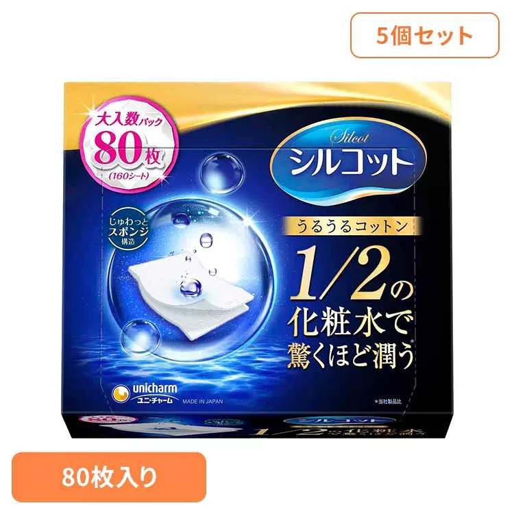 【25日限定★最大3000円OFFクーポン】【5個セット】シルコット うるうるコットン80枚 ユニ・チャーム ユニチャーム シルコット コットン うるうるコットン