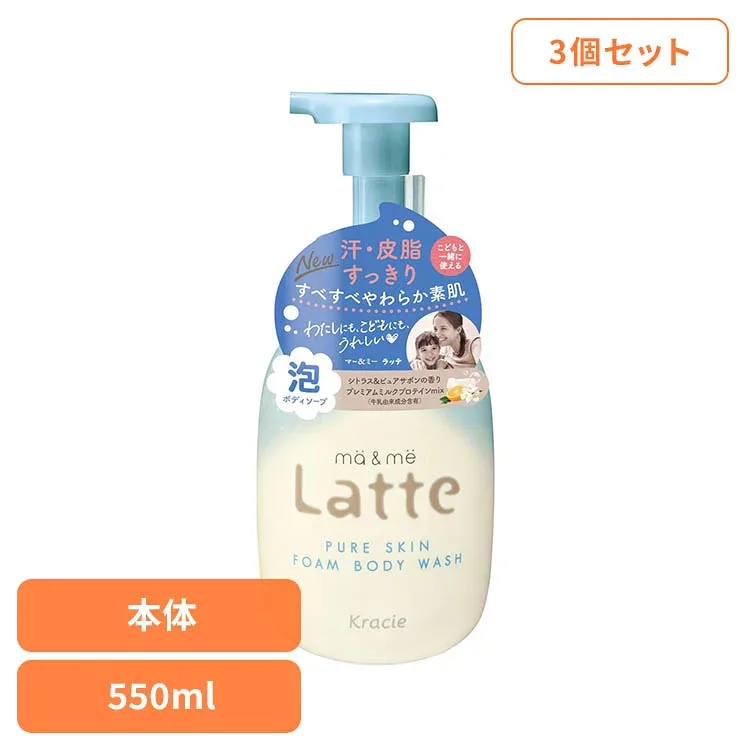 【3個セット】マー&ミー ピュアスキン 泡で出てくるボディソープ ポンプ 550ml クラシエ マー&ミー ボディケア まーあんどみー マー&ミー