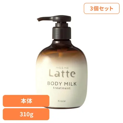 【3個セット】マー&ミー トリートメント ボディミルク 310g クラシエ マー&ミー ボディケア まーあんどみー マー&ミー