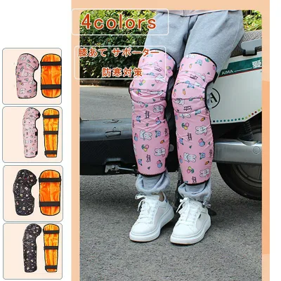\50円|600円|8%OFF/膝あて サポーター 子供 キッズ 熊 兎 裏ボア ショート丈 ロング丈 膝ウォーマー レッグウォーマー バイク サイクリング 原付 けが軽減 衝撃吸収 防水 防風 防寒対策 秋 冬 送料無料