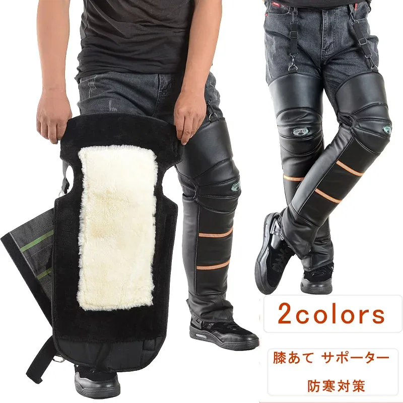 \50円|600円|8%OFF/足首から膝上までのロングタイプ 膝あて サポーター 裏ボア ロング丈 ユニセックス レッグウォーマー 膝ウォーマー 膝プロテクター バイク サイクリング 原付 けが軽減 衝撃吸収?防風 防寒対策 秋 冬 送料無料