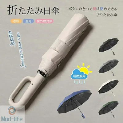 日傘 折りたたみ 完全遮光 軽量 長傘 折りたたみ日傘 遮光率99% UVカット99% 傘 10本骨 折り畳み 傘 耐風 丈夫 日傘 暑さ対策 熱中症対策 紫外線カット ギフト 母の日