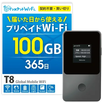 【月間優良ショップ】T8 ポケットWi-Fi 買い切り 持ち運び プリペイド WiFi 100GB ギガ チャージ式 モバイル ルーター 端末 大容量 契約不要 月額不要 車Wi-Fi ワイファイ テレワーク 出張 旅行
