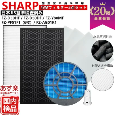 【20冠、1位常連】SHARP シャープ 空気清浄機 フィルター kc-g50 kc-e50 kc-j50 kc-s50 kc-r50 FZ-D50HF FZ-D50DF 互換 フィルター セット フィルタ 5点 脱臭 kc e50 g50 j50 s50 w fz d50hf 加湿 用 交換 用 kc-f50 FZ-Y80MF FZ-AG01K1