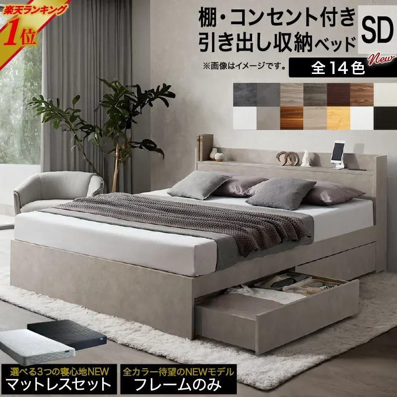 【新発売】ベッド セミダブルベッド セミダブル ベット シングルベッド セミダブルベッド ダブルベッド ベッドフレーム マットレス付き 収納付き 収納 収納ベッド グレー 白 黒 おしゃれ 選べるフレームのみ/マットレス付 セミダブル